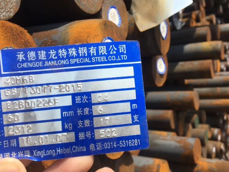 碑林40MnB合金结构钢